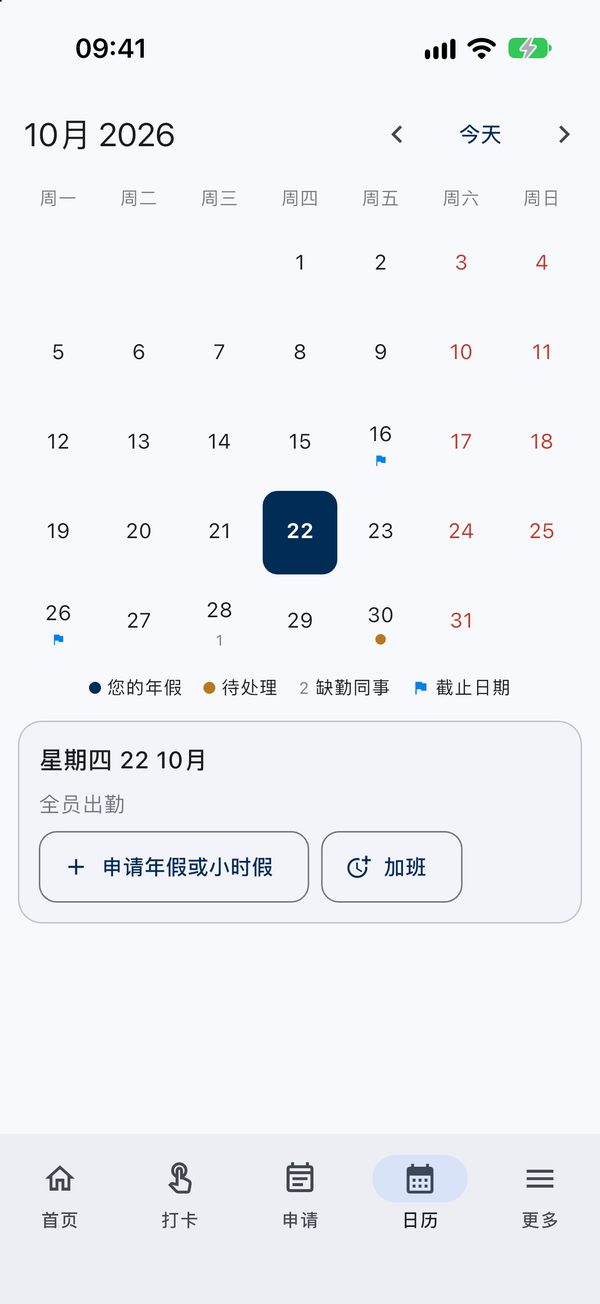 App 中的当月日历，显示休假、待审批事项、缺勤同事和截止日期