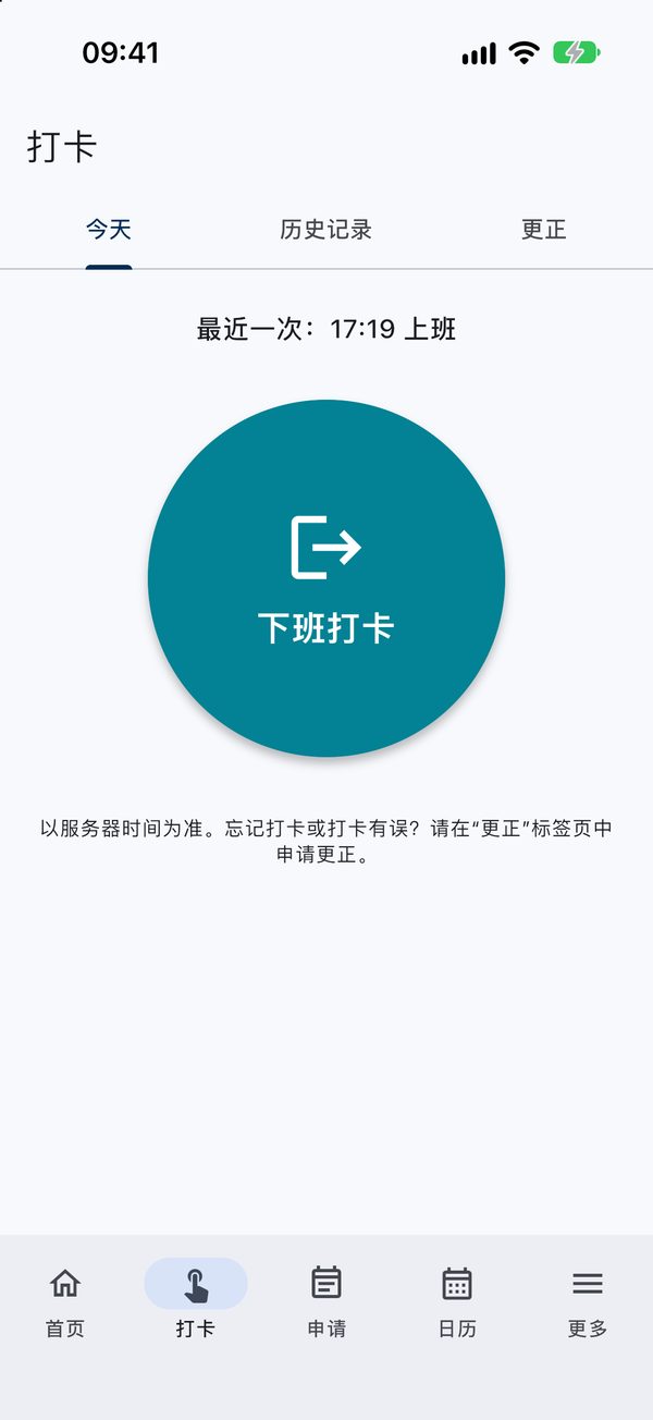 手机上的 Orevia：一键打卡下班，以服务器时间为准
