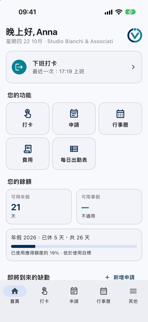 手機上的 Orevia：首頁顯示今日打卡、休假餘額與近期缺勤