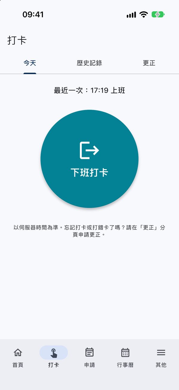 手機上的 Orevia：輕觸一下即可打卡下班，以伺服器時間為準